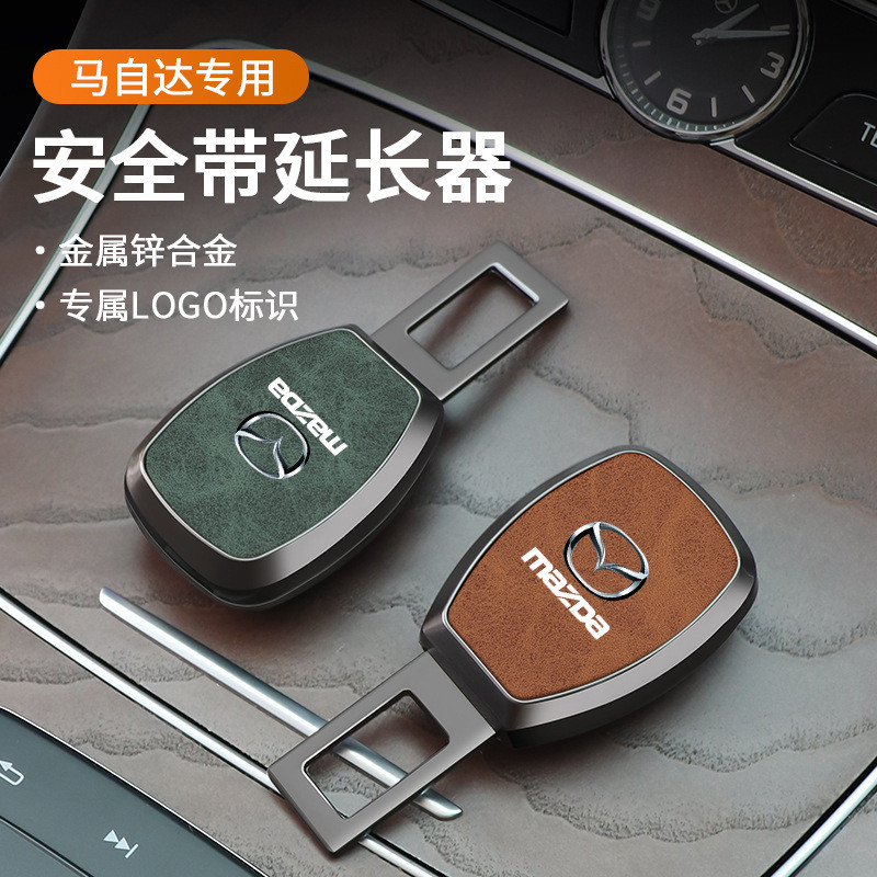 เหมาะสําหรับ Maz 3 เข็มขัดนิรภัยรถยนต์ Bayonet Anksella CX5 Atez เข็มขัดนิรภัยหัวเข็มขัด O93K