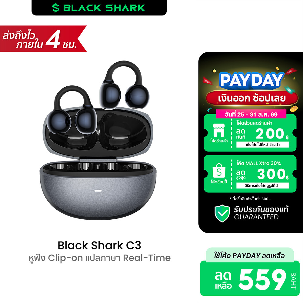 Black Shark C3 หูฟัง Clip-on ออกกำลังกาย Bluetooth 6.0 รองรับแอปฯ และ Ai แปลภาษา -1Y
