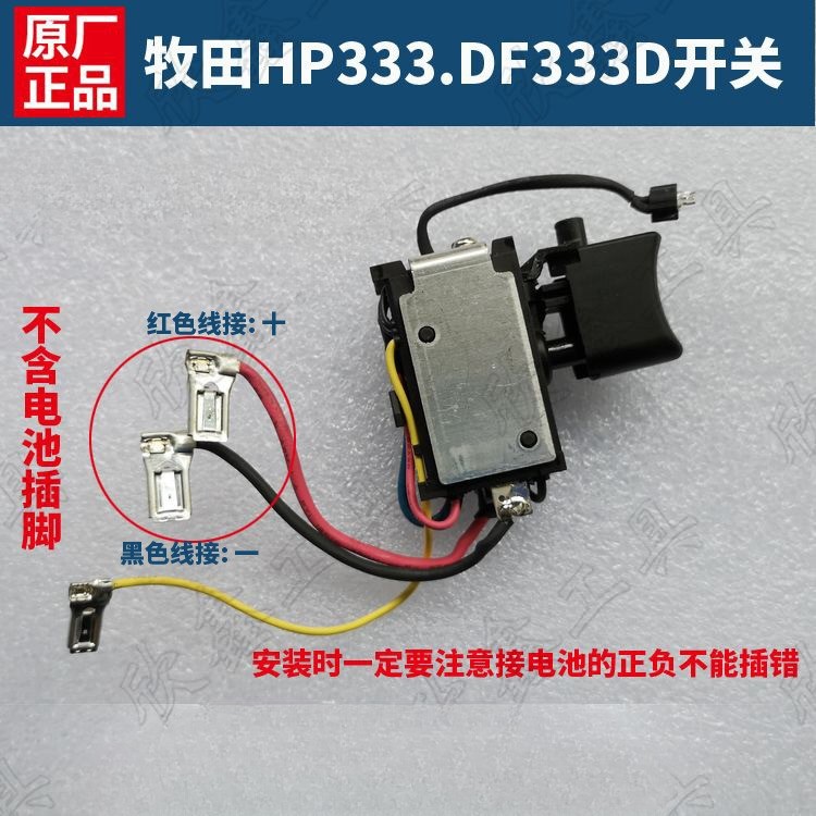 Makita Makita DF331D 031 DF333 033 สวิตช์ควบคุมความเร็ว TD110 defond CGJ-3020F