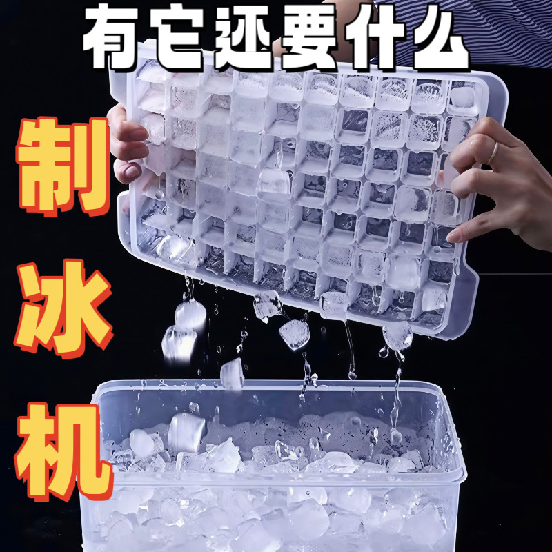 Ice Cube ICE CUBE แม่พิมพ์โฮมเมดแช่แข็ง ICE CUBE Handy เครื่องมือในครัวเรือน Influencer Creative ICE