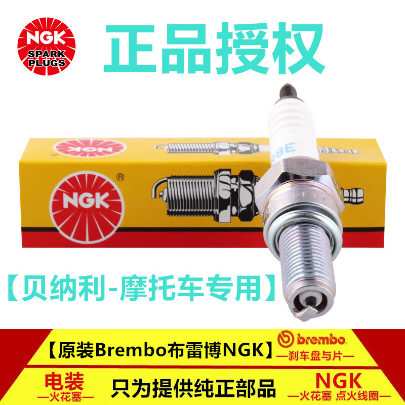 หัวเทียน NGK เหมาะสําหรับ Bennelly 1200GT Hurricane Spark Coffee Knight TNT 899 1130 902S