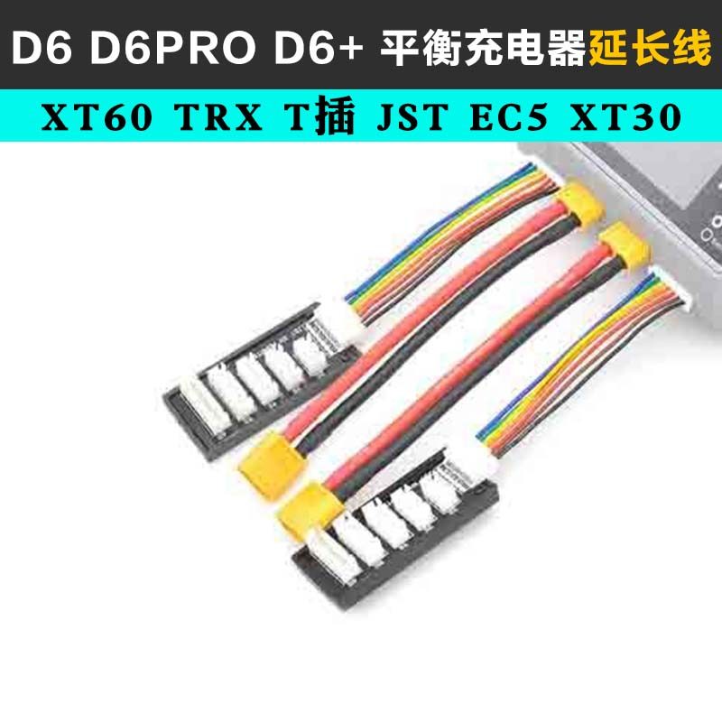 D6 D6 D6PRO D6+Balance Charger สายไฟ XT60 TRX T ปลั๊ก JST EC5 XT30