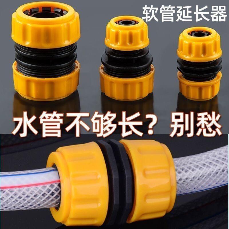 4 จุด 6 จุด 3 ซม. ท่อน้ําซ่อม Quick Joint Universal Water Pipe Joint Universal Water Pipe Joint Univ