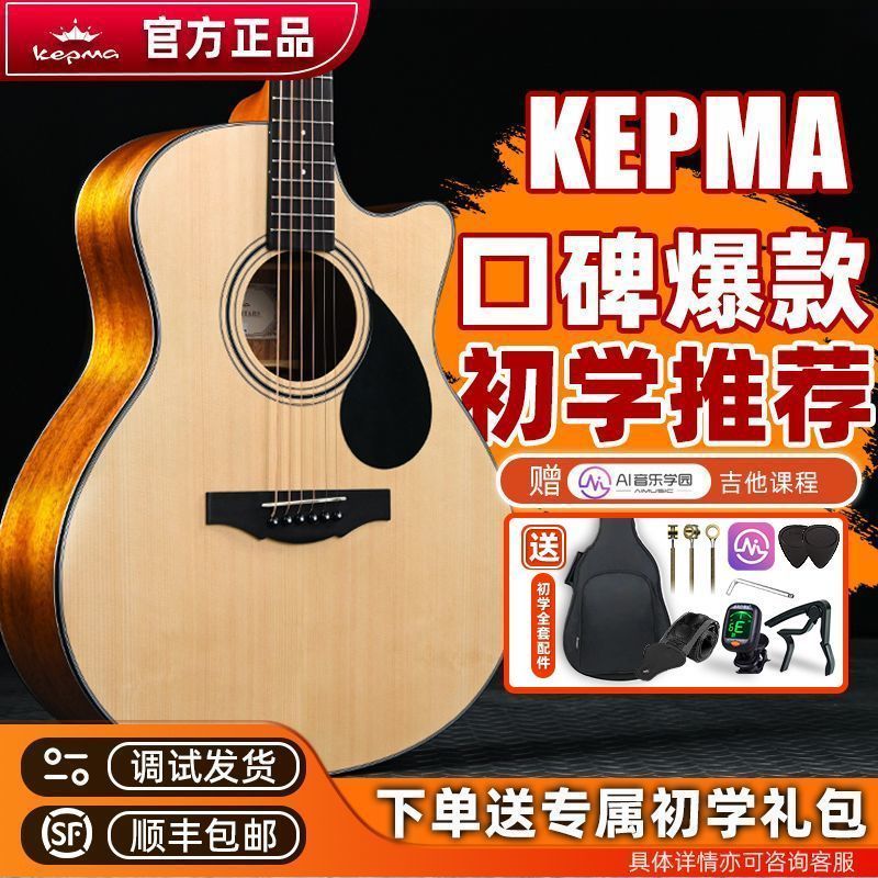 Karpma KEPMA เริ่มต้นกีตาร์อะคูสติกผู้ใหญ่ชาย 137 ซม.EAC ไฟฟ้ากรณีไม้ EDC สามเณร 137 ซม.D1C