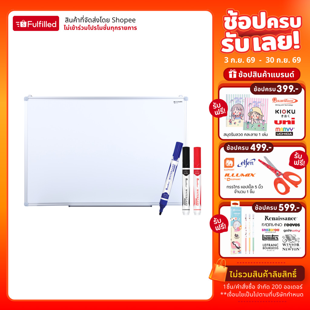 Illumix อิลลูมิกซ์ กระดานไวท์บอร์ด ชนิดแขวน รุ่น WB01-111 พร้อม ปากกาไวท์บอร์ด QW1400 3 ด้าม