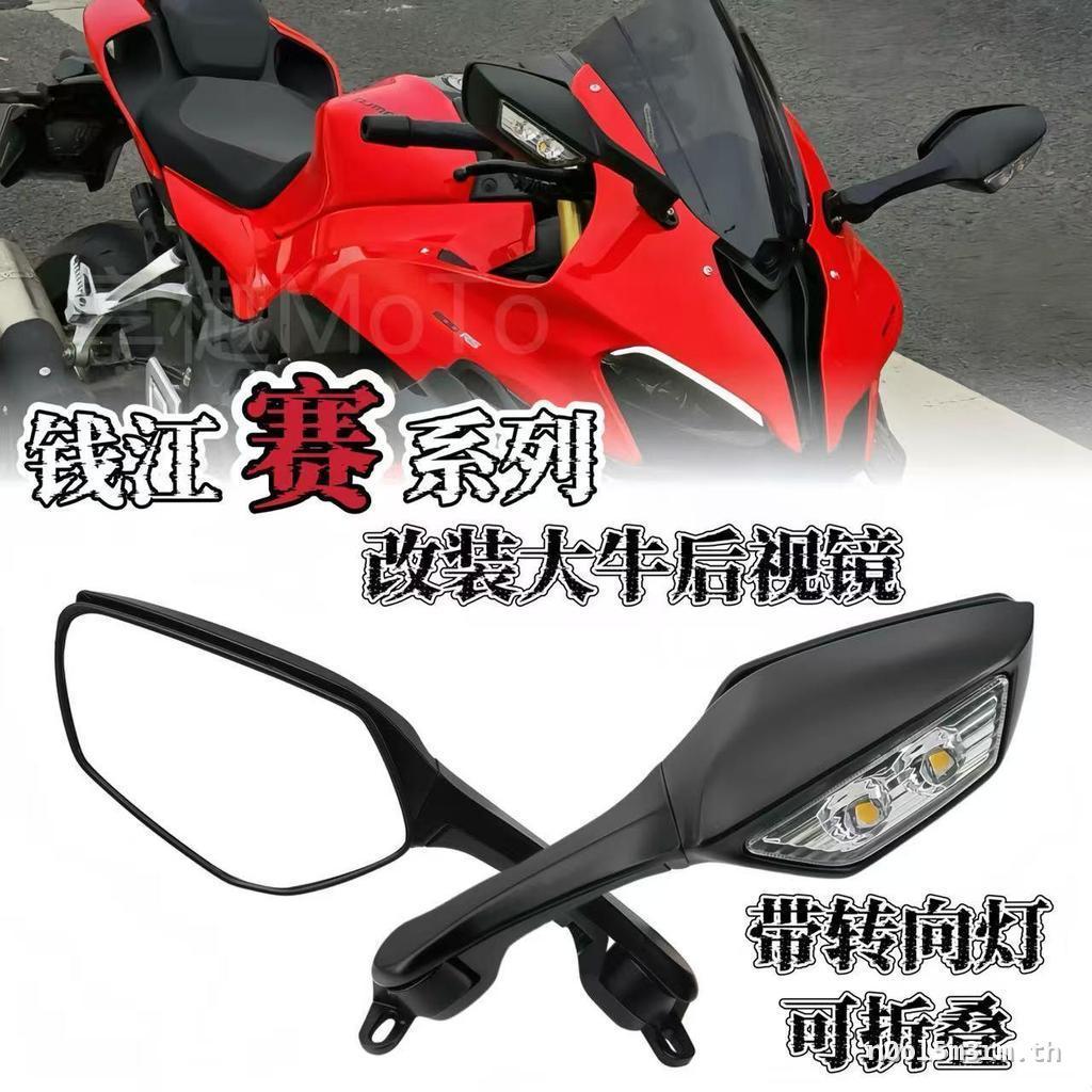 Sai 600/800/600RS Modified Taurus กระจกมองหลัง Sai 450/550s/421 Sai 921 ไฟเลี้ยวกระจกมองหลัง
