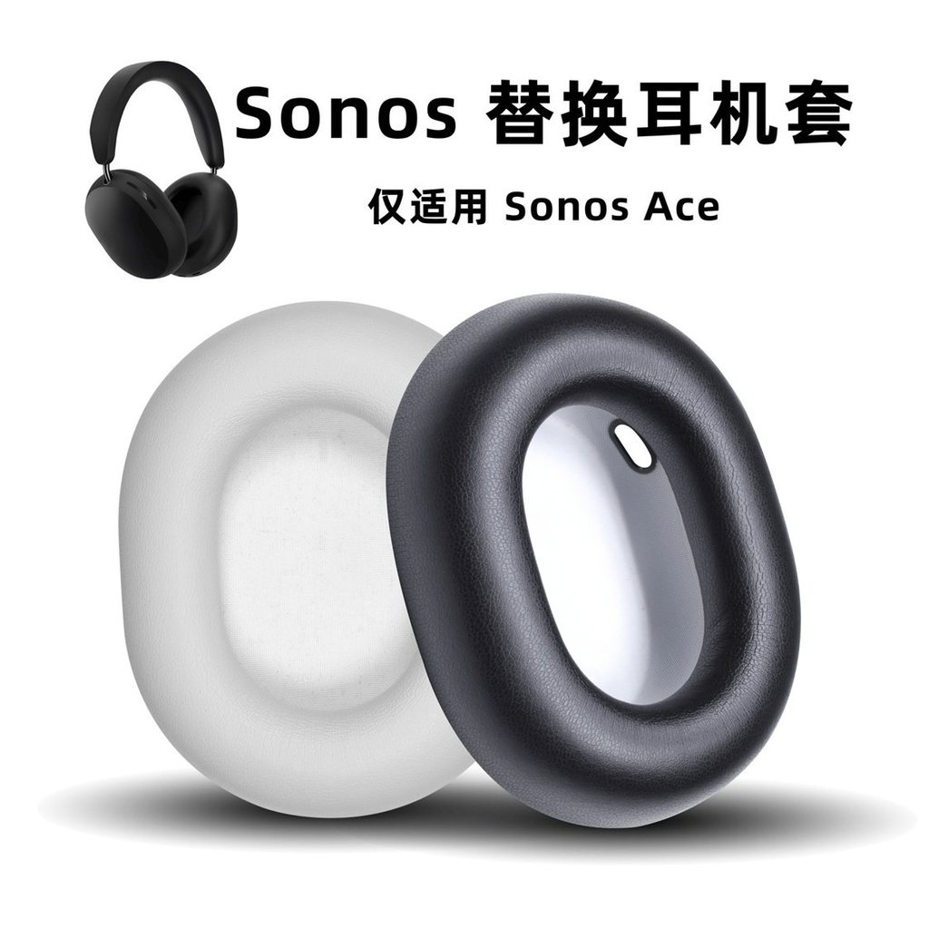 เหมาะสําหรับ Sonos Ace เคสหูฟังหูฟัง Earmuffs ลดเสียงรบกวนฟองน้ํากรณี Earmuffs เปลี่ยนแผ่นรองหูฟังซอ