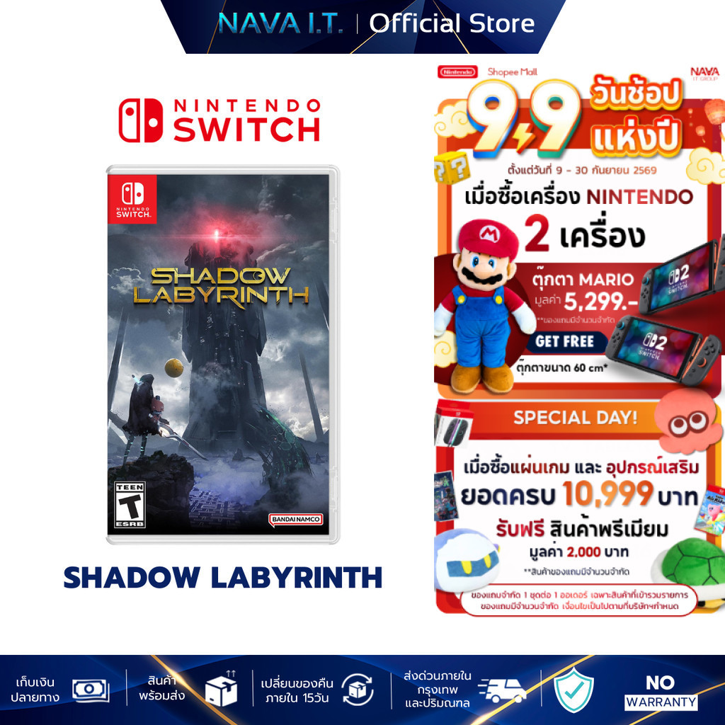 ืืNintendo Switch Shadow Labyrinth แนวเกม ACTION / ADVENTURE แผ่นเกมมือหนึ่ง