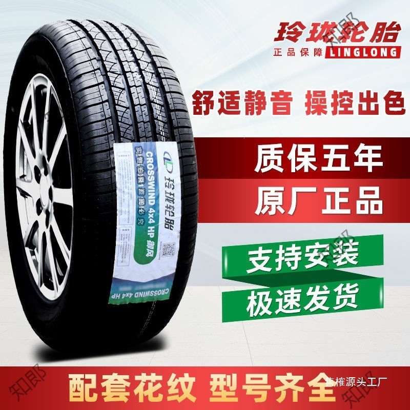 Linglong ยาง 205 215 225 235 245/R15R16R17R18 รถ City SUV ยางรถ