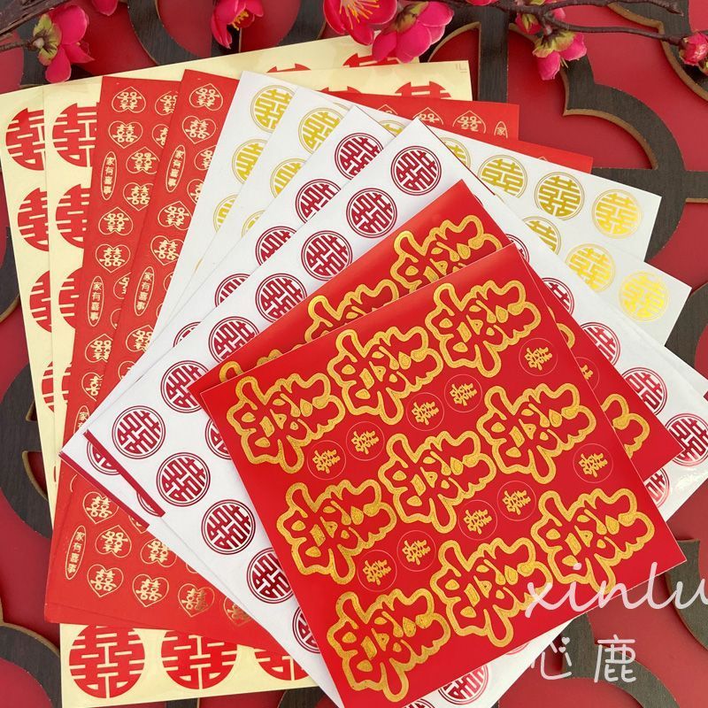 结婚婚礼婚庆用品大全不干胶喜字鸡' 蛋喜贴纸你喜小圆喜字贴自粘Wedding Gift Small Joy Letter Sticker Red Envelope Sealing Sticker Fu