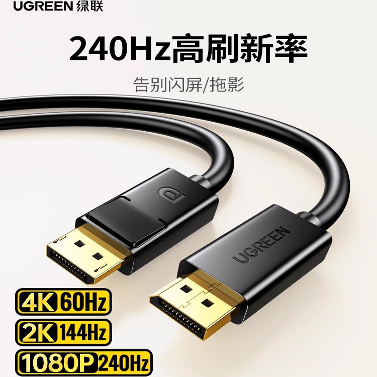 UGREEN Green Link dp1.2 Cable 144hz การเชื่อมต่อข้อมูล Male to Male 4k2k displayport