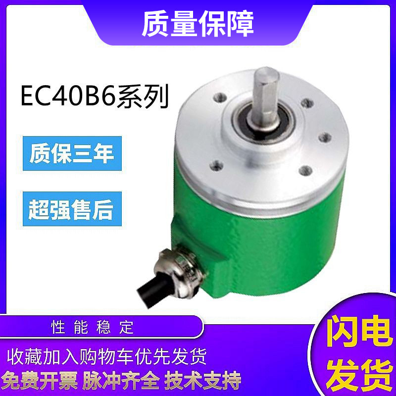 Yike Type หมุน Encoder EC40B6-C4AR-360.5000 C 1000 360 รับประกันคุณภาพหนึ่งปี