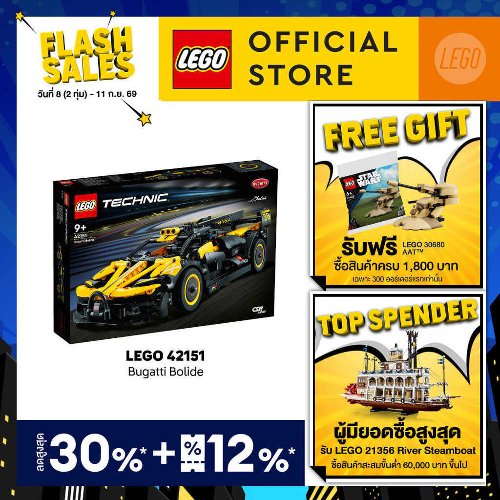 LEGO Technic 42151 Bugatti Bolide Building Toy Set (905pcs.), Building Blocks, Kids Toy