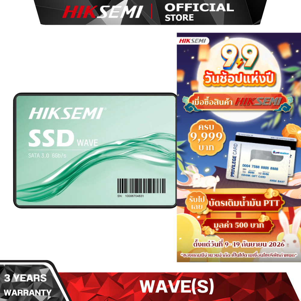 HIKSEMI SSD SATA WAVE(S) CONSUMER SSD 128GB - 512GB SATA III
