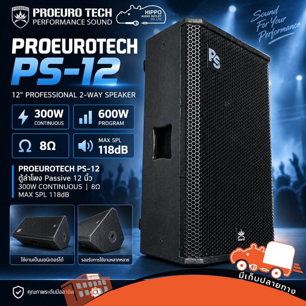 PROEUROTECH PS 12 ตู้ลำโพง 12 นิ้ว 300W RMS 8Ω เสียงชัด สำหรับงานเสียงและใช้งานทั่วไป ลำโพง PA Speak