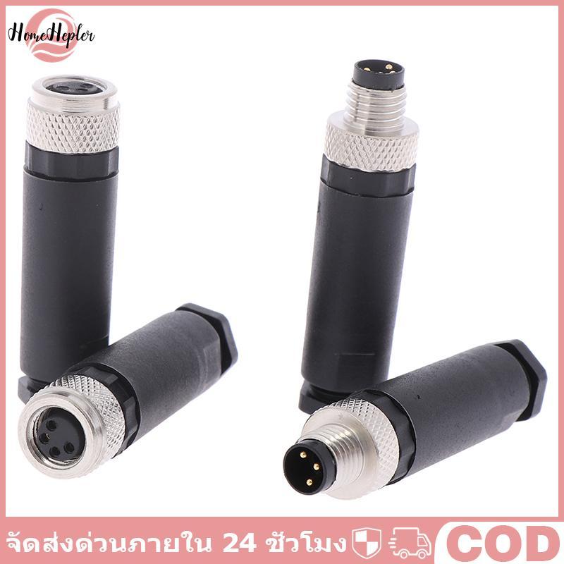 HomeHepler 1 PC M8 Sensor Connector 3/4 Pin ปลั๊กมุมตรงชาย/หญิง COD
