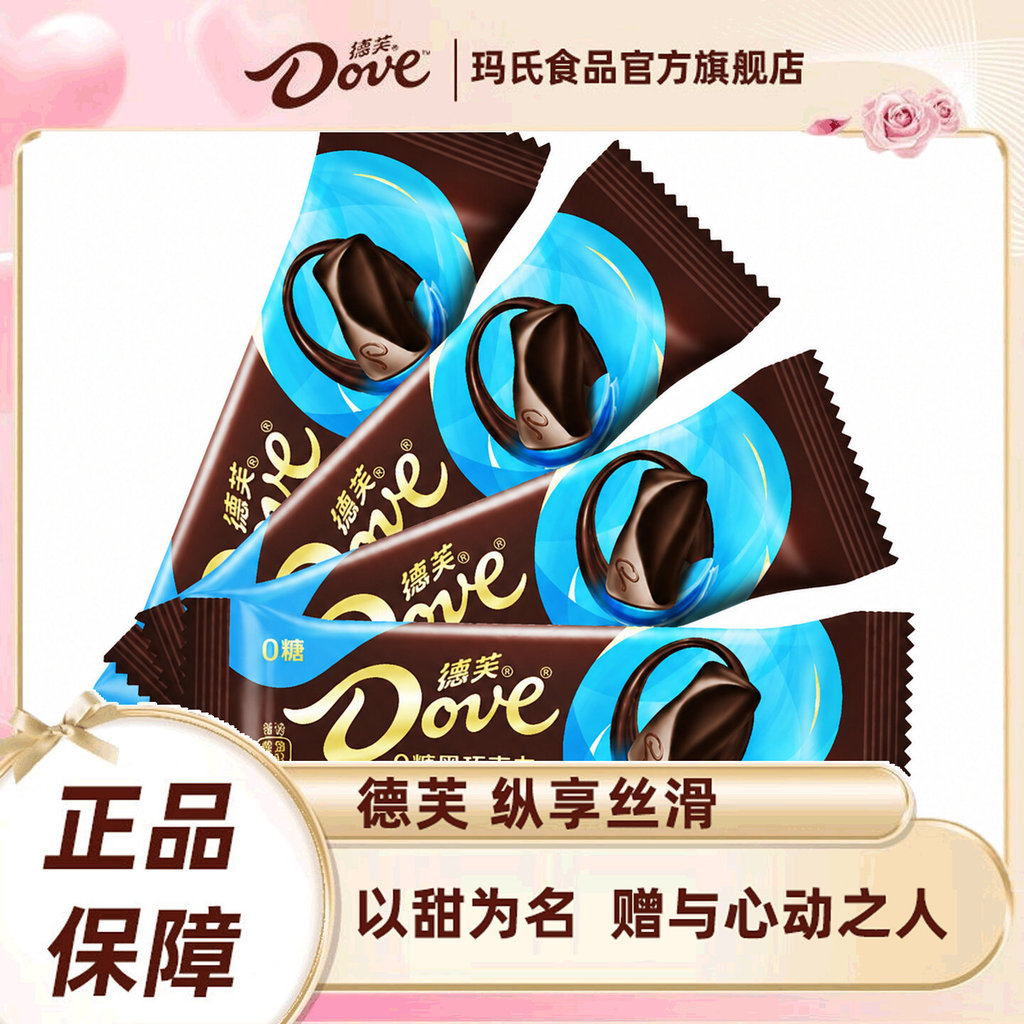 ใหม่ Defu Zero Sugar Dark Chocolate Chocolate g Dark Chocolate Sugar พกพาไปไหนสอบของที่ระลึก20260906