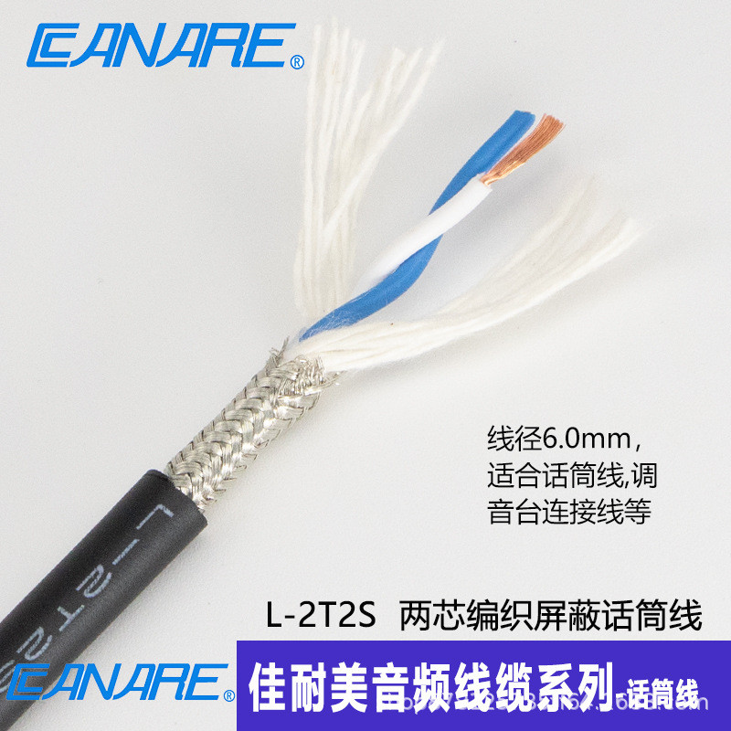 CANARE สายสัญญาณเสียงวิดีโอ L-2T2S สายลําโพง 2S9F+/ L-2B2AT+