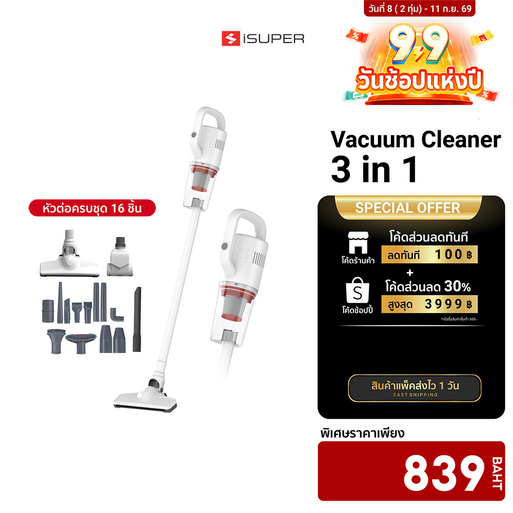 iSUPER Vacuum Cleaner 3 IN 1 เครื่องดูดฝุ่นมือถือ แรงดูดสูง 16Kpa เครื่องดูดฝุ่น พร้อมผ้าถูพื้น -12M