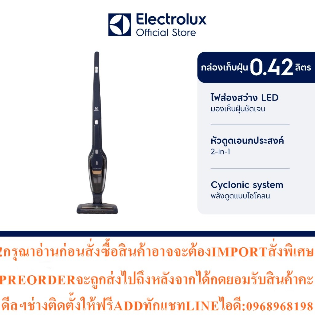 Electroluxเครื่องดูดฝุ่นไร้สาย ชนิดด้ามจับErgoRapidoรุ่นZB3513DBสินค้าใหม่ต้องสั่งเบิกจากศูนย์แท้100