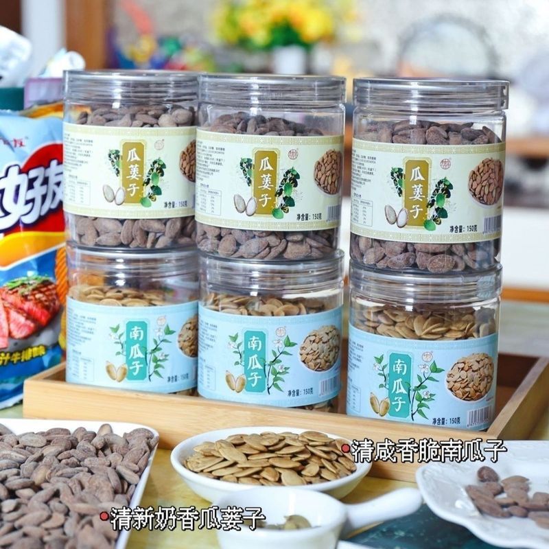 美人甲南瓜子奶香瓜蒌子清咸瓜子好磕酥脆纸皮茶点南瓜籽瓜子260908 Beautiful pumpkin seeds, milky pumpkin seeds, and savory pumpkin 