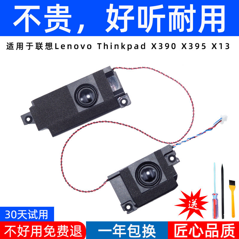 สําหรับ Lenovo Lenovo ThinkPad X390 X395 X13 GEN1 ลําโพงลําโพงเสียง