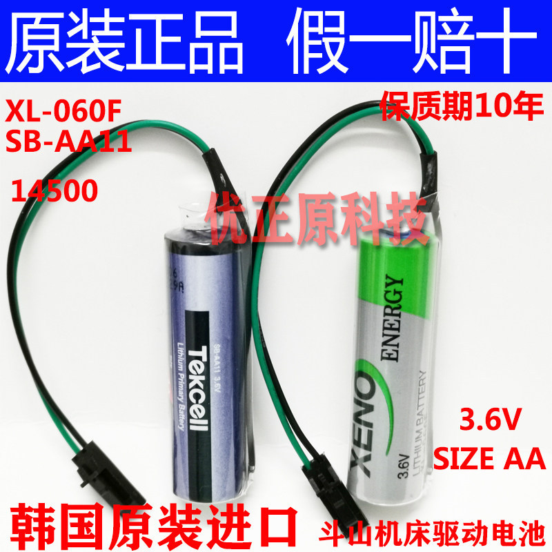Doushan แบตเตอรี่เฉพาะ 3.6V มีด Tower Drive อินเวอร์เตอร์ XENO นําเข้าจากเกาหลีใต้ No. 5 XL-060F