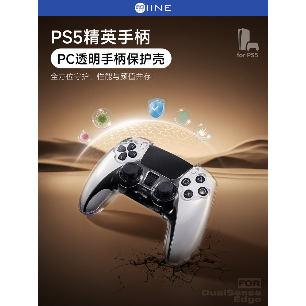คุ้มค่า (IINE) เหมาะสําหรับ Sony PS5 Elite Handle เคสป้องกัน Handle เคสใส DualSense Edge Elite Gamep