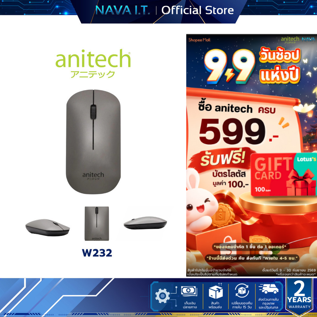 ANITECH ANITECH W232 WIRELESS & BLUTETOOTH MOUSE เมาส์ไร้สาย เสียงเงียบ