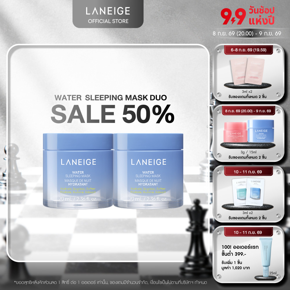 LANEIGE Water Sleeping Mask EX 70ml.x2