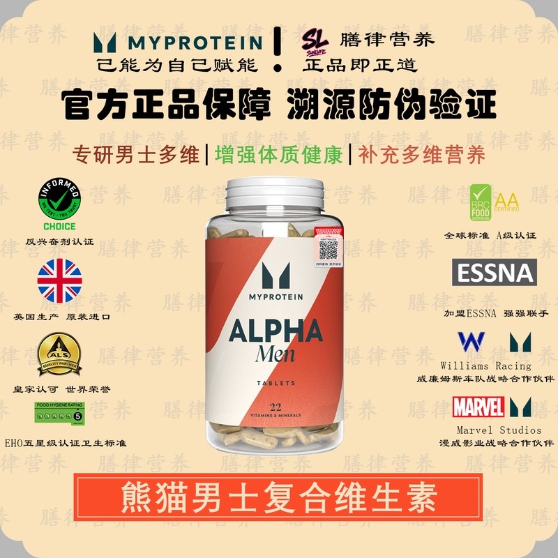 MYPROTEIN MYPROTEIN Mens Multivitamin Muscle Enhancement Fitness Vitamin Panda Mens Multivitamin 9.9