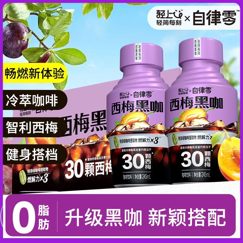 Light Shang Ximei Black Coffee 0 Fat American Cold Brew Black Coffee White Kidney Beans กาแฟพร้อมดื่