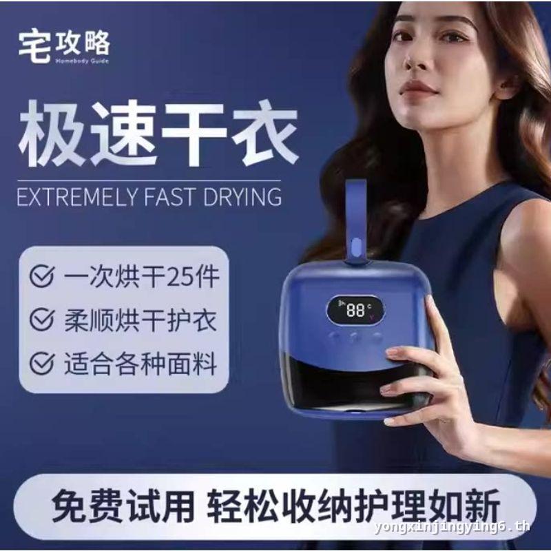 [มีในสต็อก] Home Raiders Dryer Household Dryer Clothes Dryer Small Folding Travel Portable Ins Dryer