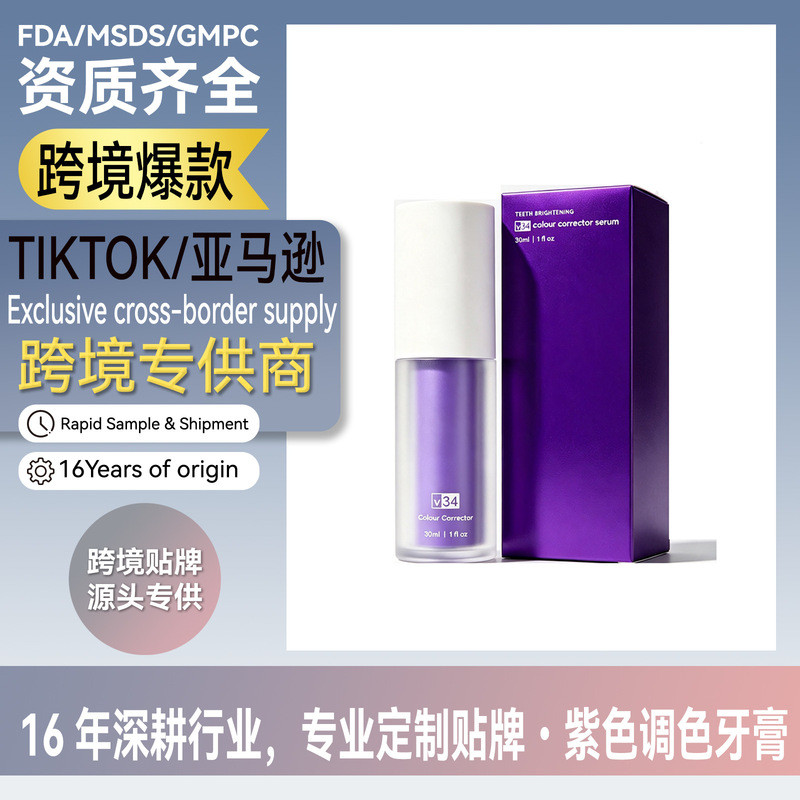 TK ขายร้อน V34 Purple Toning Toothpaste V34 Colour Corrector Translucent Essence0909226