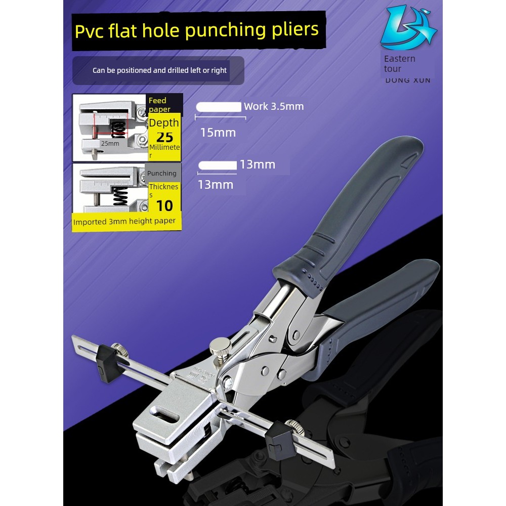 East Patrol Flat Hole PVC Punch Pliers ID Card Punch Hand-held Punch Tag Factory ยี่ห้อ Square Hole 