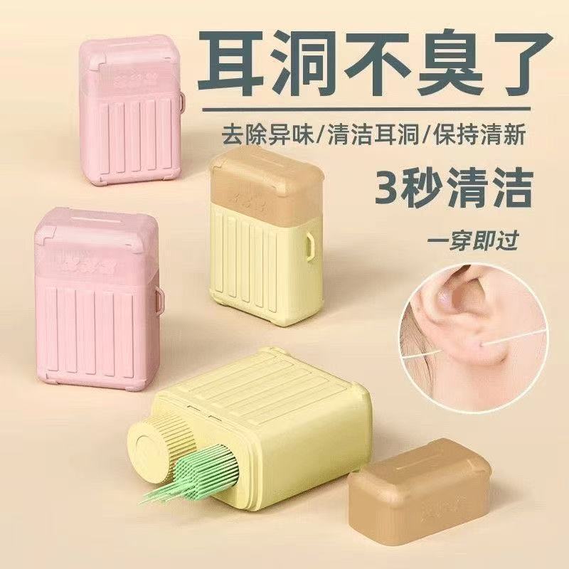耳洞清洁线去异味防* 堵护理专用清理神器亲肤耳洞洗耳洁耳工具Ear Line Cleaning, Ear Hole Cleaning, Anti Blocking, Odor Removal, Jap
