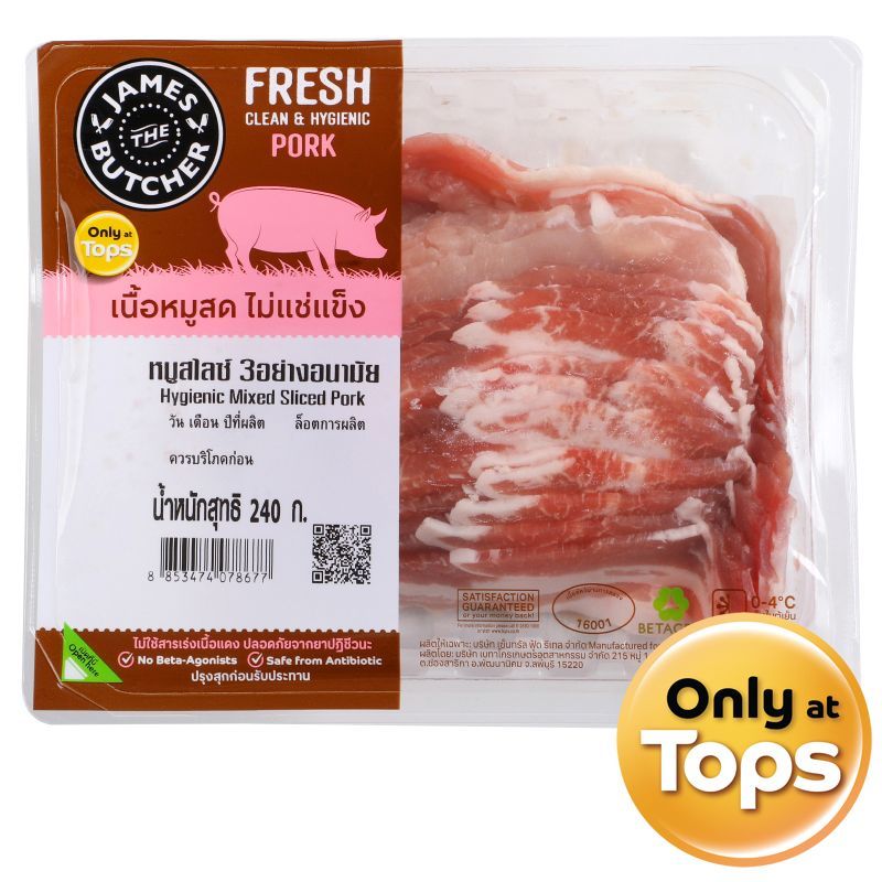 เจมส์เดอะบุชเชอร์หมูสไลซ์ 3อย่าง 240กรัม James The Butcher Mixed Sliced Pork 240g.