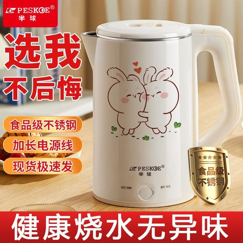 半球电热水壶不锈钢开水壶双层烧水壶自动断电开水壶大容量水壶9/11 Hemispherical electric kettle, stainless steel kettle, double-laye