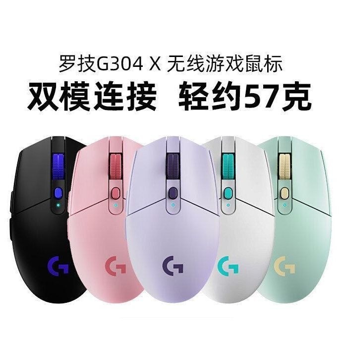 Logitech G304X เกมไร้สายสําหรับเล่นเกมเมาส์โหมดคู่คอมพิวเตอร์ตั้งโต๊ะภายนอกการออกแบบน้ําหนักเบา