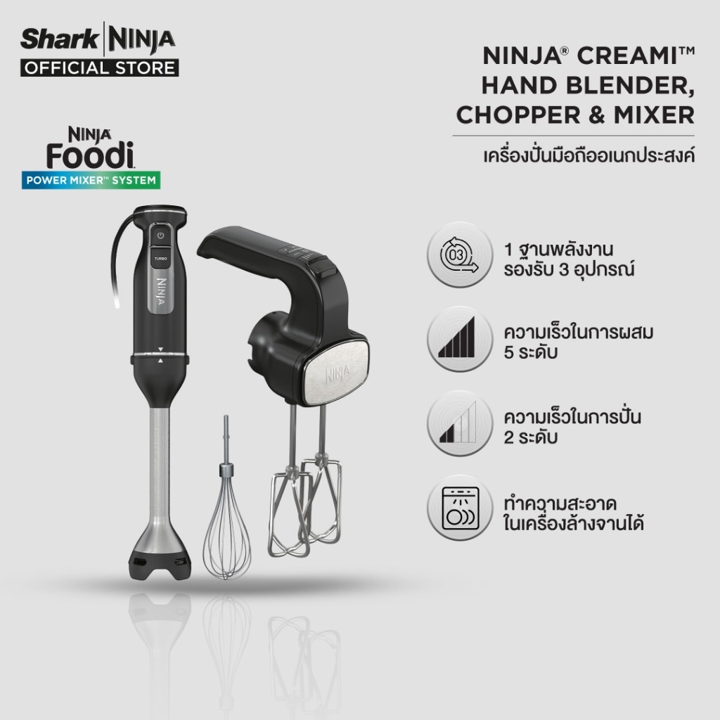 Ninja Foodi เครื่องปั่นมือถือ เครื่องผสมอาหาร อเนกประสงค์ Hand Blender, Chopper & Mixer CI100