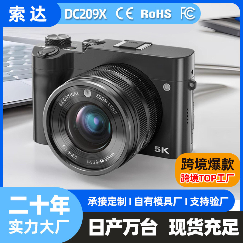 209 X Optical Zoom Digital Camera HD Shooting Entry Level Student Selfie Beauty Digital Camera