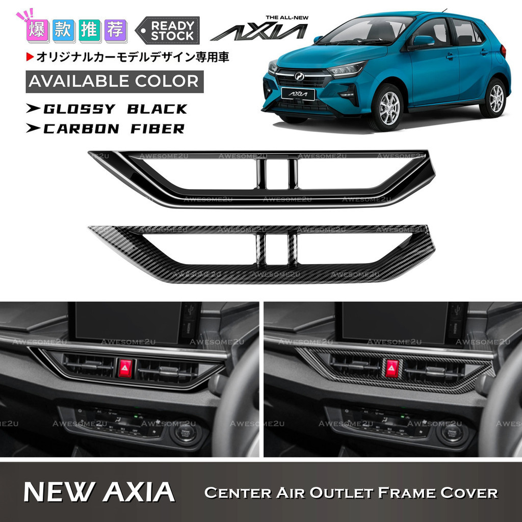Awesome2u Perodua ใหม่ Axia 2023 Center Air Outlet กรอบฝาครอบ Trim Garnish อุปกรณ์เสริม