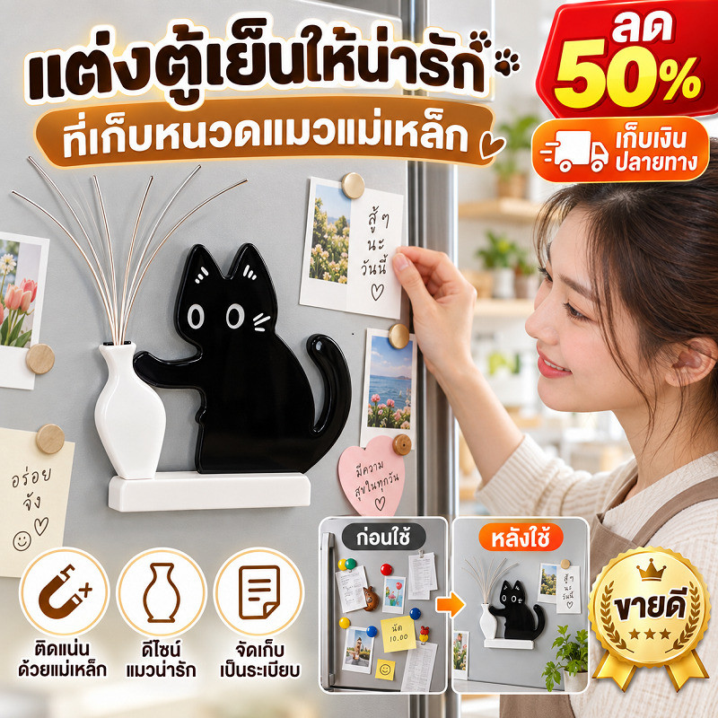 [เก็บรวบรวมหนวดแมว] แม่เหล็กเก็บหนวดแมว ขวดแจกันแมว หนวดเป็นของระลึกสัตว์เลี้ยง น้อยดันขวดแม่เหล็ก