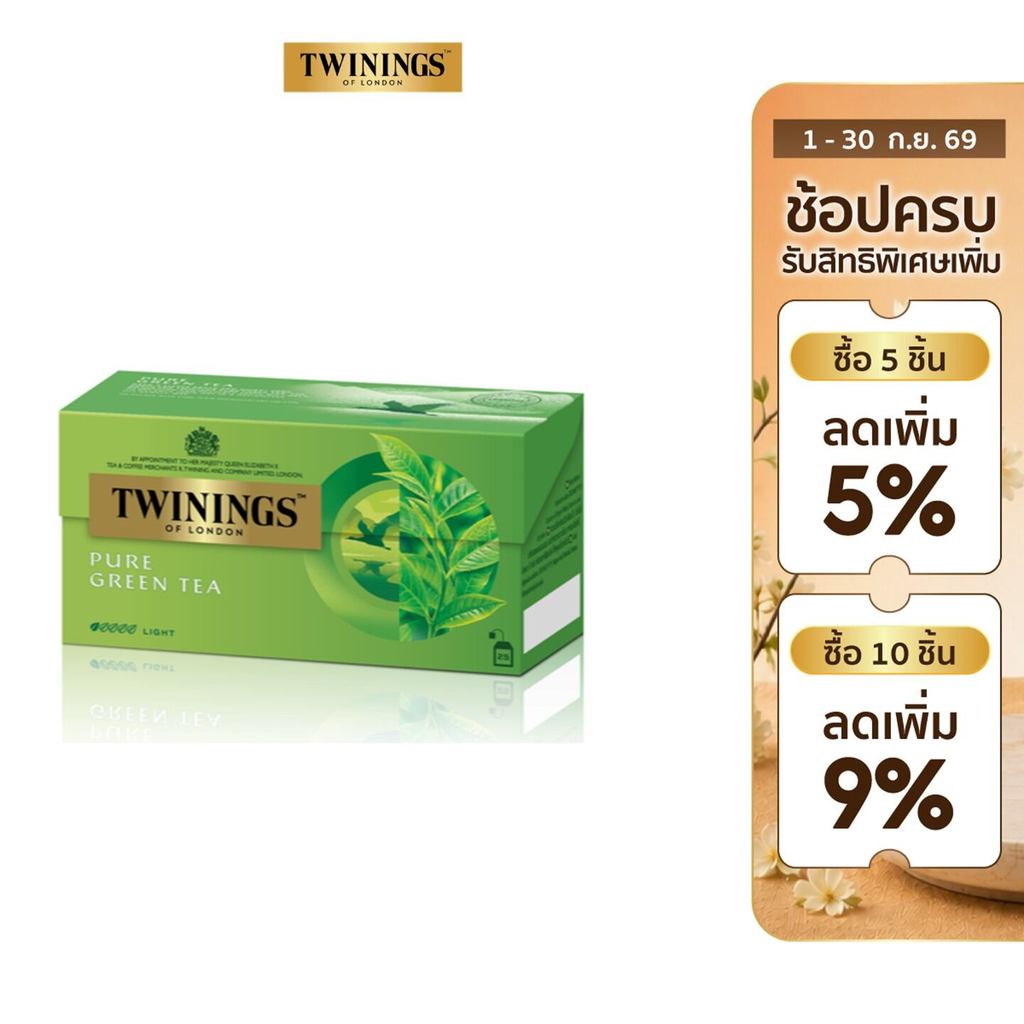 ทไวนิงส์ ชาเขียว เพียว กรีนที ชนิดซอง 2 กรัม แพ็ค 25 ซอง Twinings Pure Green Tea 2 g. Pack 25 Tea Bags