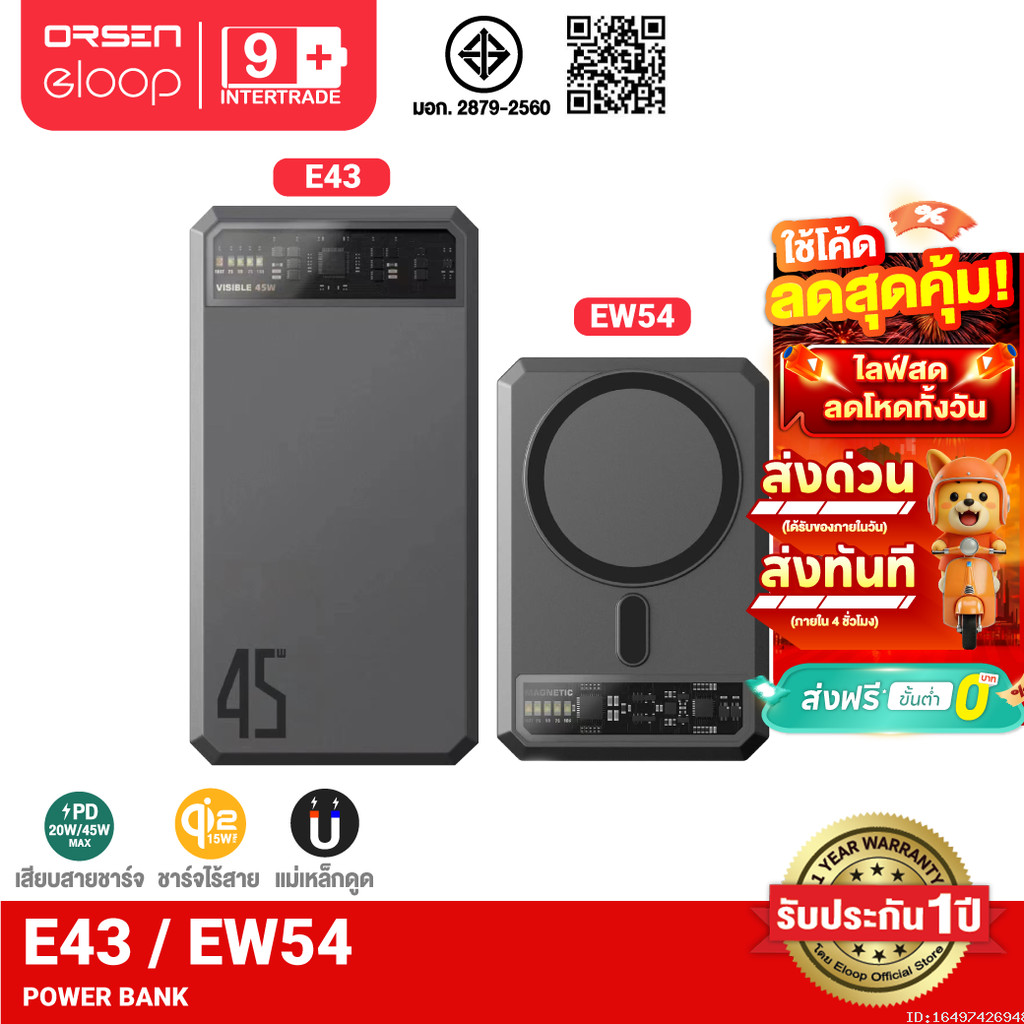 [ส่งไว] Orsen by Eloop EW54 E43 แบตสำรอง ไร้สาย ชาร์จเร็ว Wireless Charge พาวเวอร์แบงค์ ของแท้ PD 20W 45W Type C