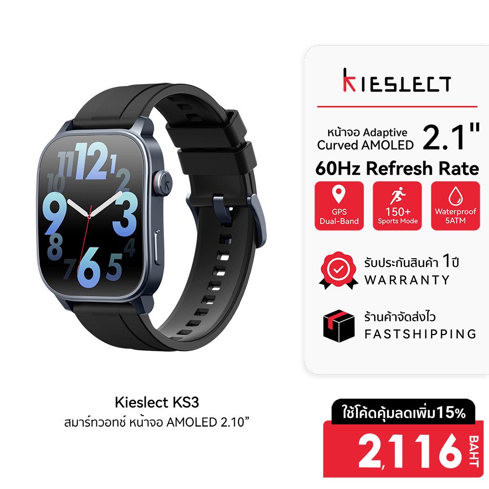 Kieslect KS3 / KS3 Elite สมาร์ทวอทช์ หน้าจอ AMOLED โทรผ่านนาฬิกา Bluetooth Calling วัดสุขภาพ 24 ชม. ประกัน 1 ปี