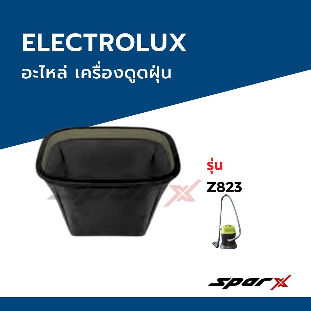 ฟิลเตอร์ อะไหล่เครื่องดูดฝุ่น Electrolux รุ่น Z823