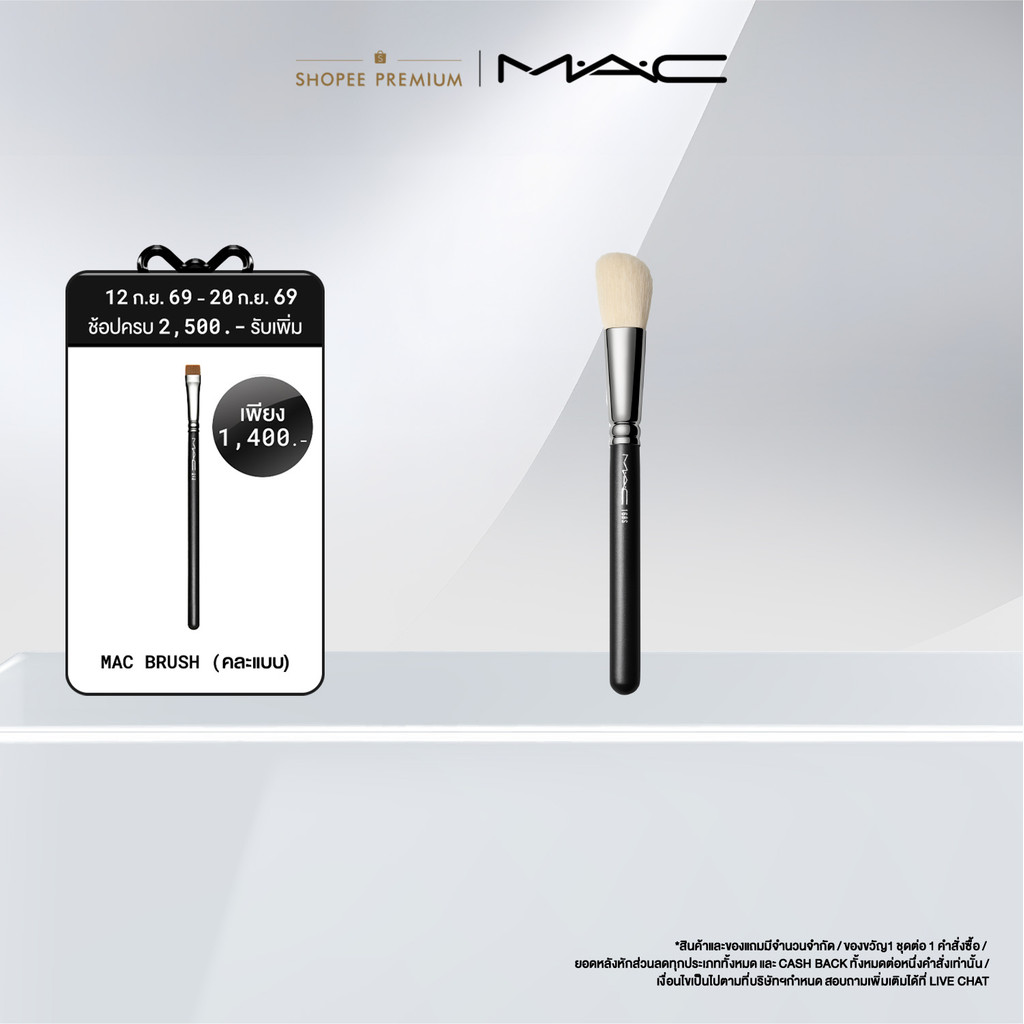 MAC 168 SYNTHETIC LARGE ANGLED CONTOUR BRUSH  / แมค แปรงคอนทัวร์ 168