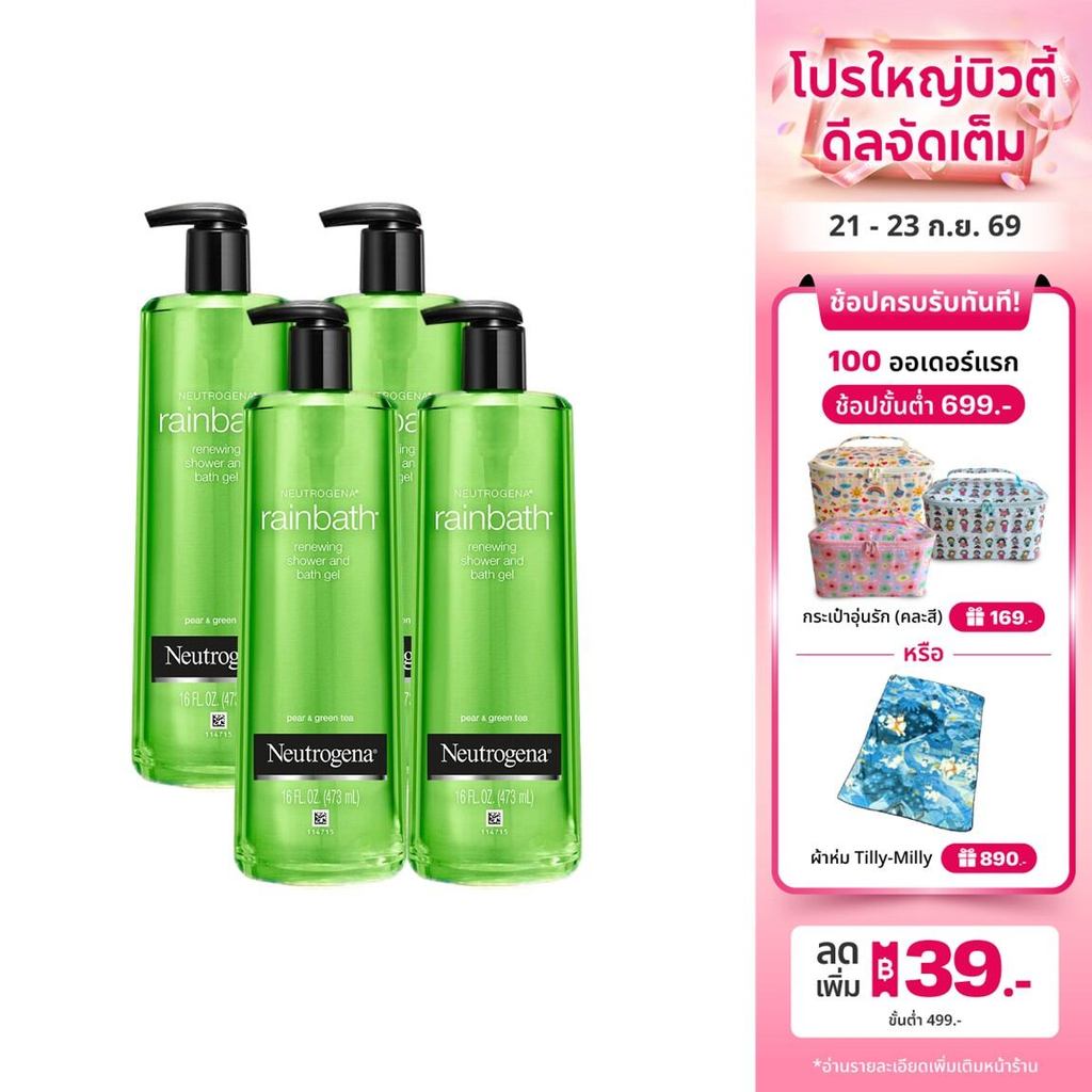 [แพ็ค 4] นูโทรจีนา เรนบาธ รีนิวอิ้ง แพร์ และ กรีนที Neutrogena Rainbath Renewing Pear and GreenTea Shower & Bath Gel