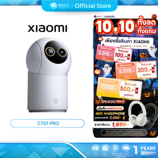 (มีส่งด่วน) Xiaomi Smart Camera C701 Pro กล้องวงจรปิด I คุณภาพระดับ 4K Ultra-HD | การทำงานร่วมกันของเลนส์คู่